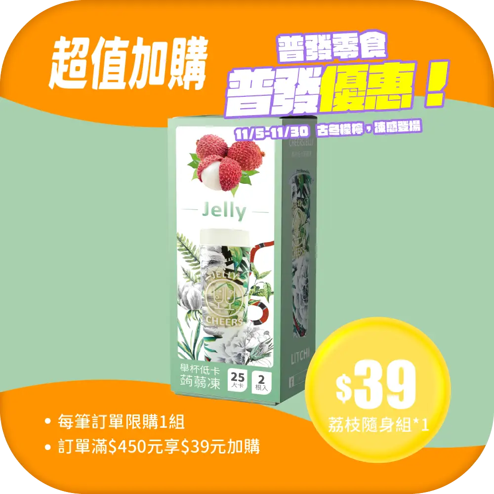 Cheerspops-舉杯低卡葡萄蒟蒻凍396g(1盒共6根入)